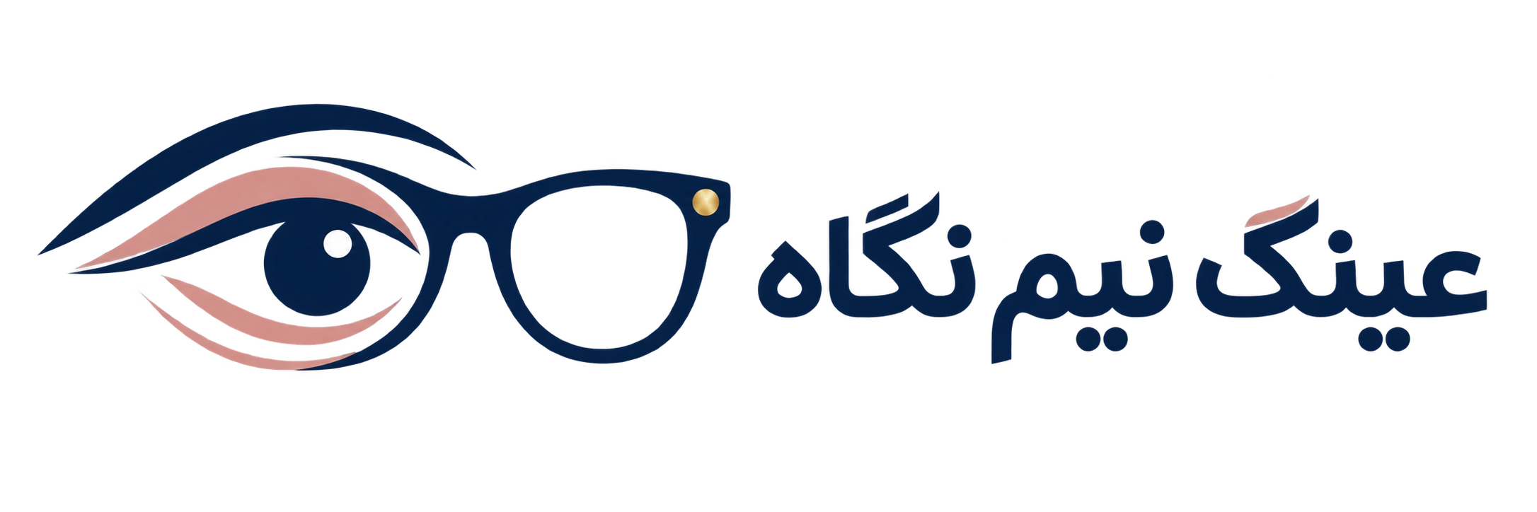 عینک نیم نگاه